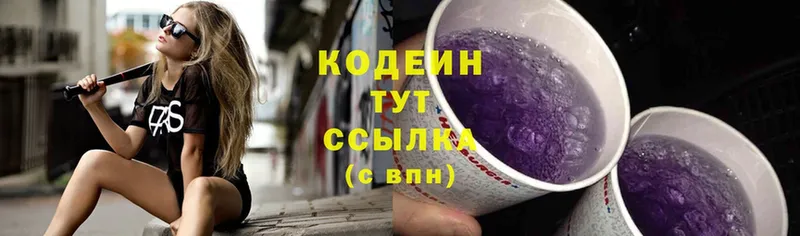 Codein Purple Drank  Муравленко 