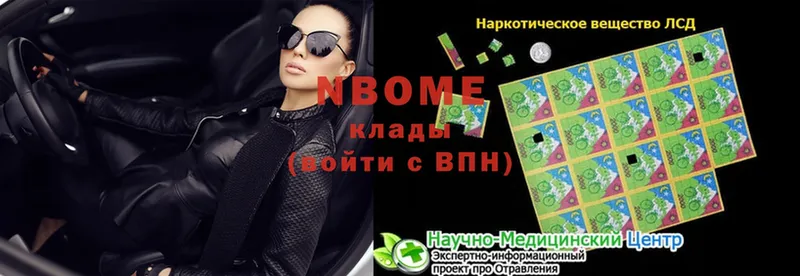 Марки NBOMe 1,5мг  Муравленко 